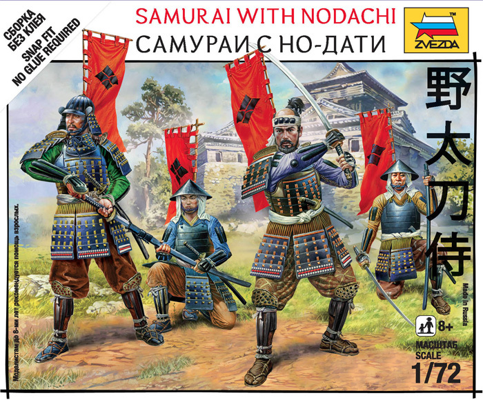 Samurai with Nodachi