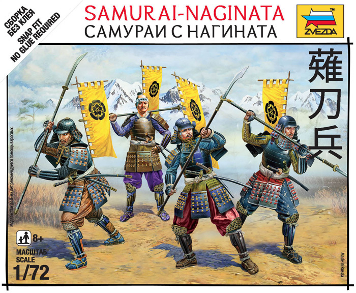 Samurai Naginata