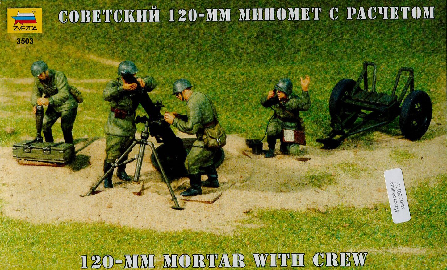 Soviet 12mm Mortar with Crew