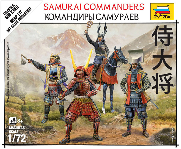 Samurai Commanders